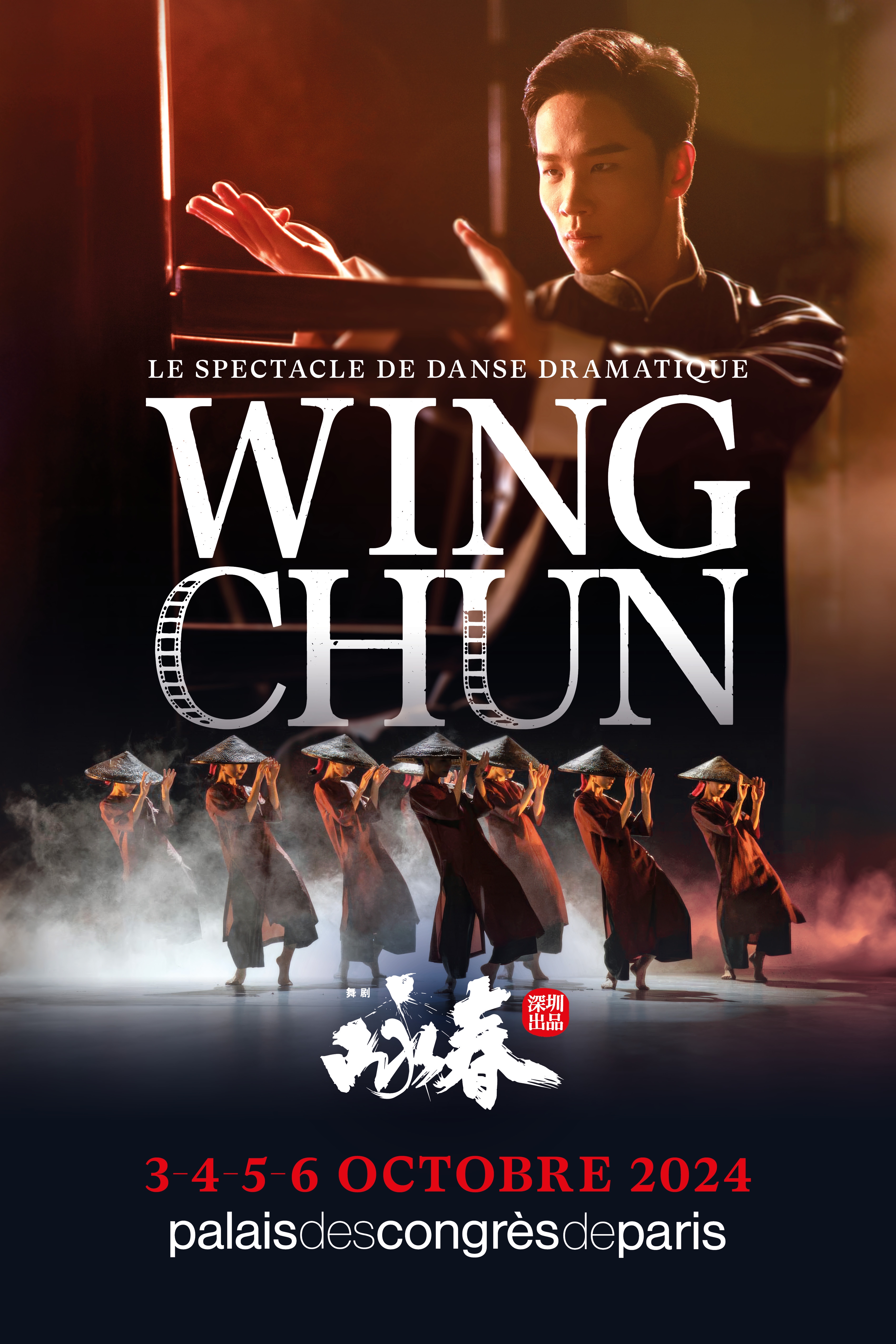 Wing Chun show poster — Palais des Congrès Paris 2024